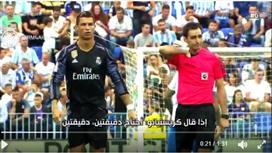 فيديو مُترجم - كريستيانو قبل مواجهة ملقا وعد زملاءه بحسم الليغا في دقيقتين.. وفعل